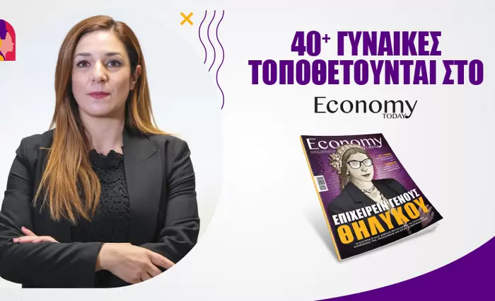 Δεν πρέπει να ξεχνάμε ότι πάντοτε η γυναίκα εργαζόταν