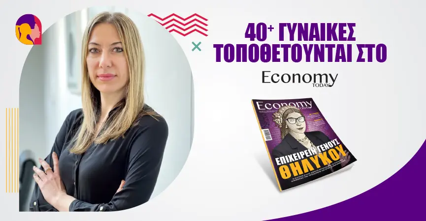 Η «γυάλινη οροφή» συνεχίζει να είναι μία πραγματικότητα