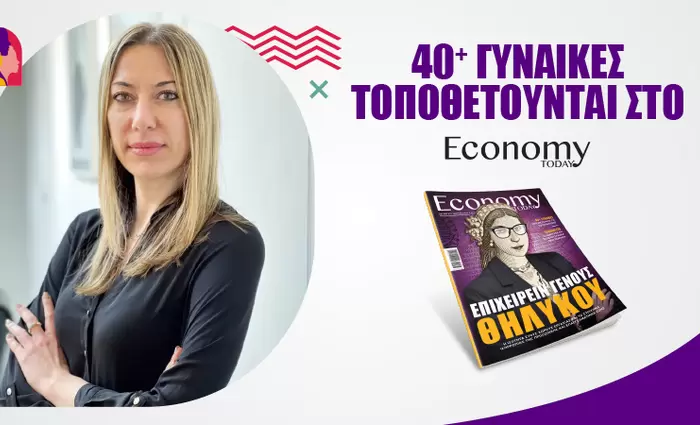 Η «γυάλινη οροφή» συνεχίζει να είναι μία πραγματικότητα