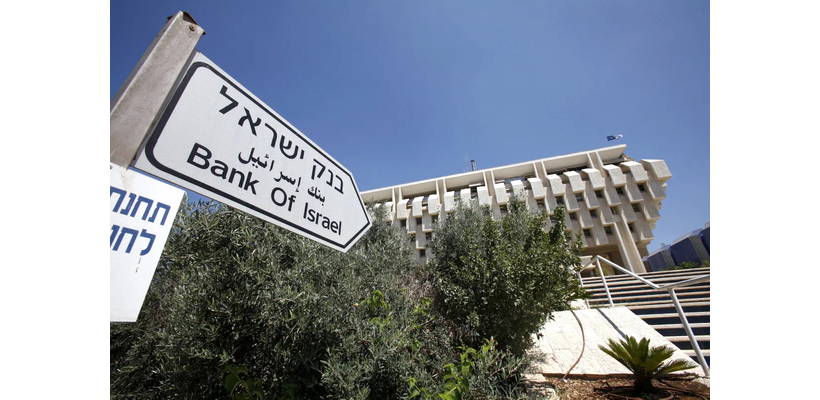 Επιτάχυνση ανάπτυξης εφόσον βρεθεί λύση βλέπει η κεντρική τράπεζα του Ισραήλ