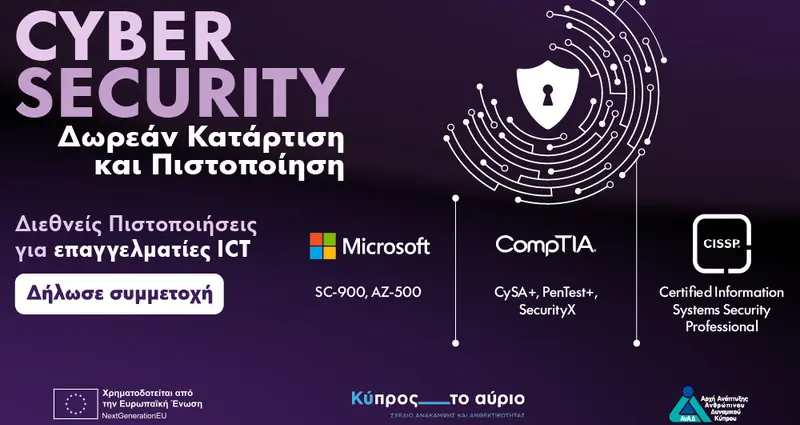 Από την Κυβερνοαπειλή στην Ψηφιακή Ανθεκτικότητα: Η αξία της κατάρτισης στην κυβερνοασφάλεια