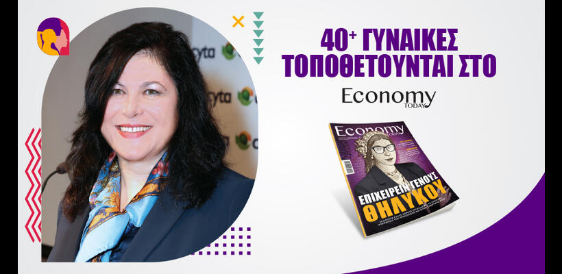H συμμετοχή στα κέντρα αποφάσεων είναι ακόμη χαμηλή