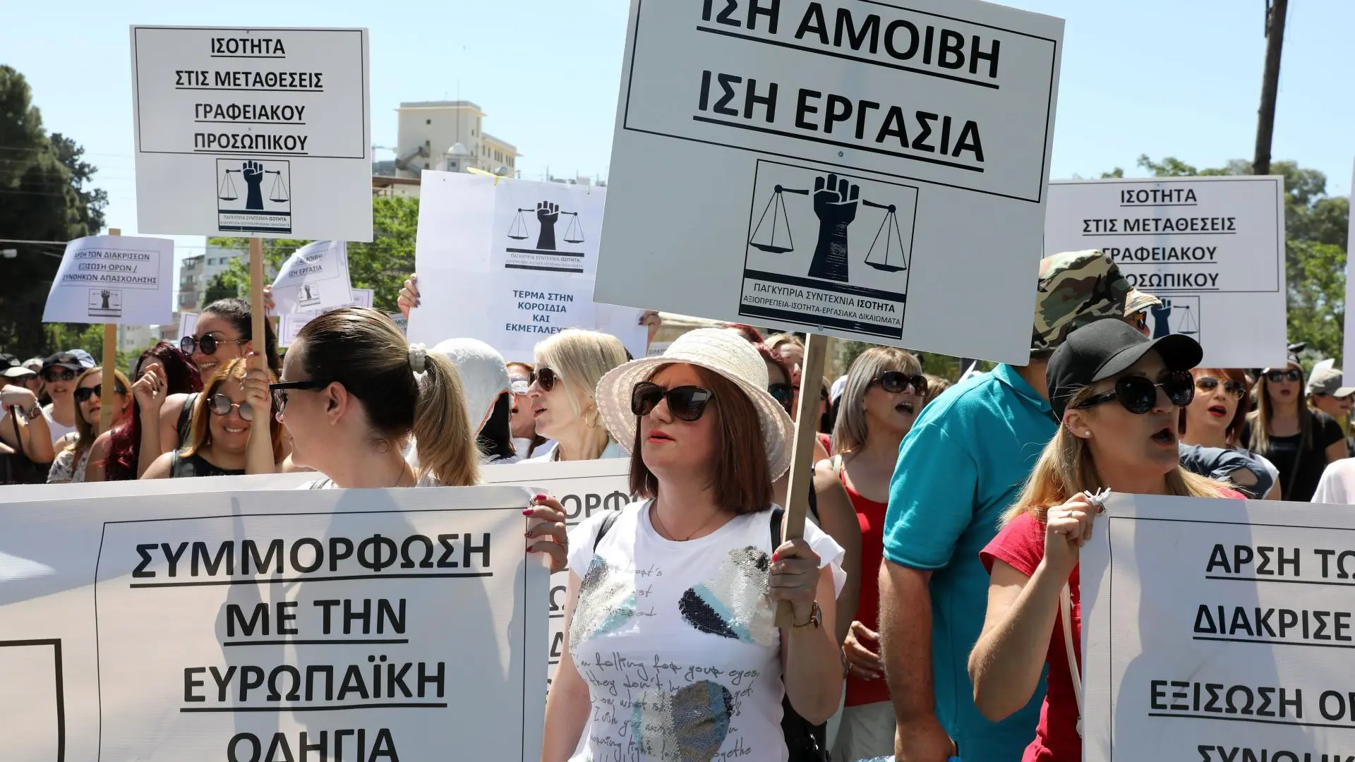 Ενώπιον της Κομισιόν η καταγγελία της «Ισότητας» για ΕΑΧ και ΕΟΧ δημόσιου-ευρύτερου δημόσιου τομέα