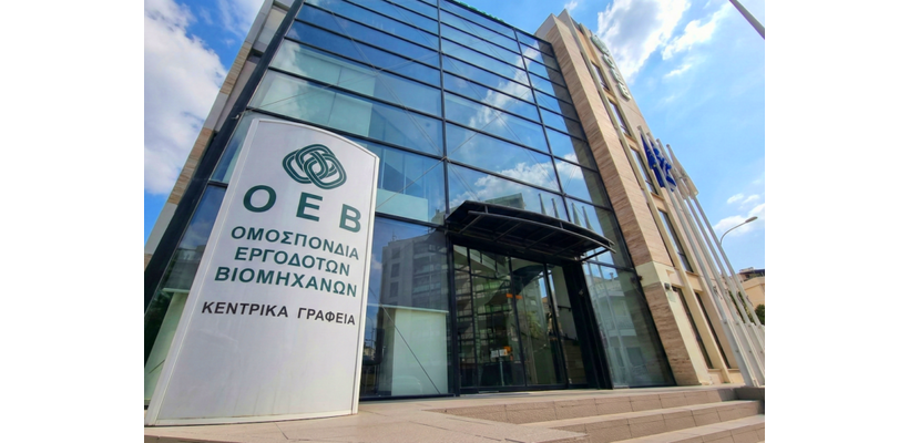 Οι κύριες εργασιακές εξελίξεις του 2025 - Ανασκόπηση ΟΕΒ ενόψει της συνέλευσής της