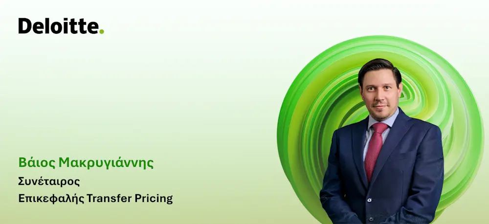 Η Deloitte Κύπρου καλωσορίζει νέο συνέταιρο στο Transfer Pricing