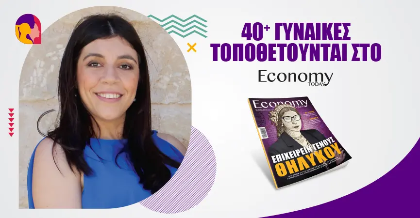 Να απαλειφθούν τα απαρχαιωμένα στερεότυπα