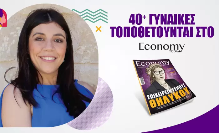 Να απαλειφθούν τα απαρχαιωμένα στερεότυπα