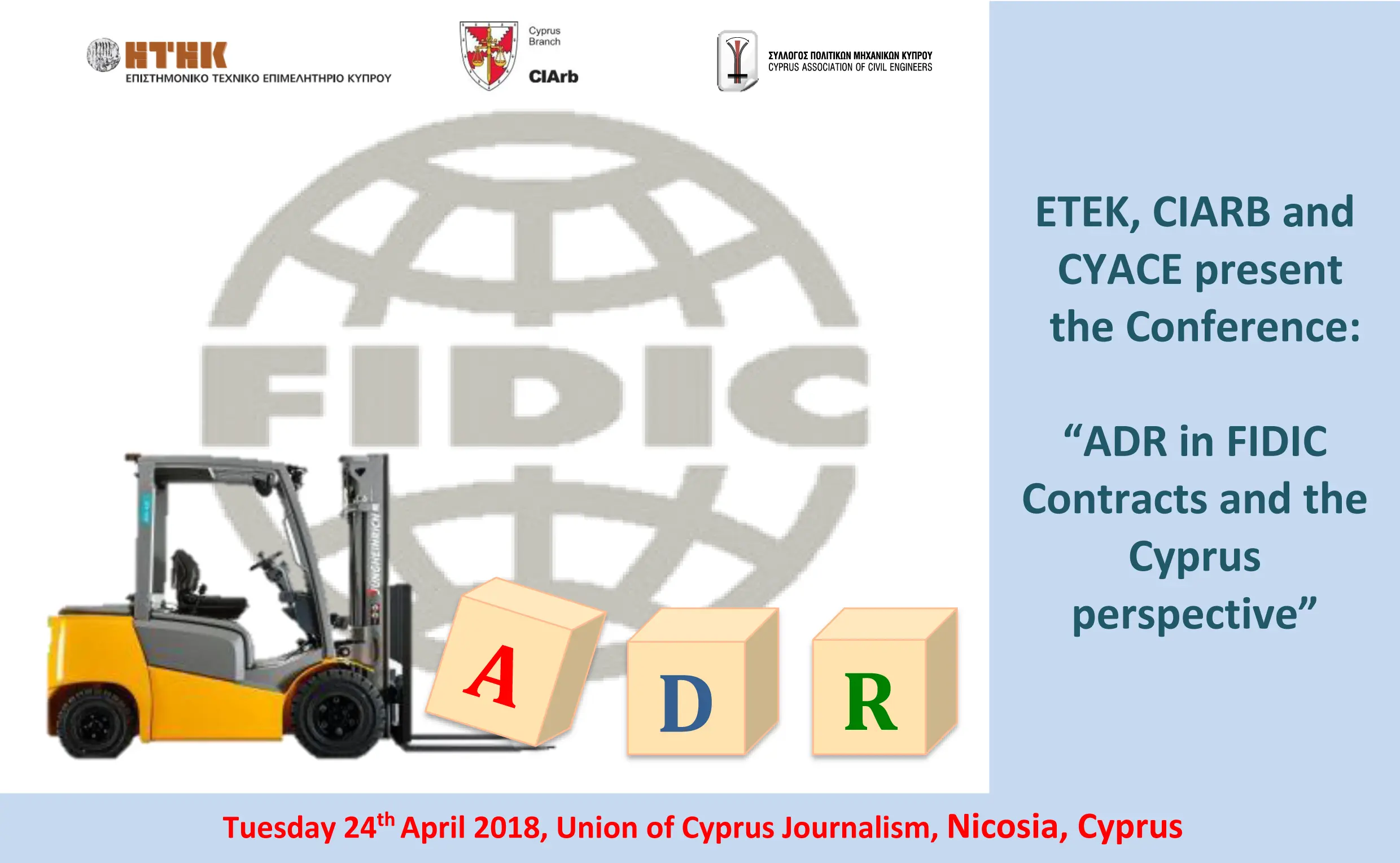 Συνέδριο «Εναλλακτικές Μέθοδοι Επίλυσης Διαφορών στα Συμβόλαια FIDIC & Κυπριακή Προοπτική»