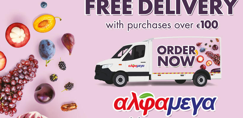Υπεραγορές Αλφαμέγα: Δωρεάν delivery για αγορές άνω των €100
