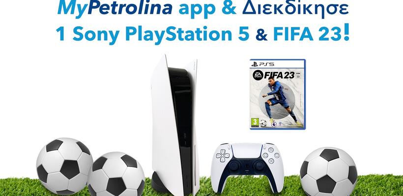 Τον Νοέμβριο τα goals μπαίνουν βροχή με MyPetrolina app!