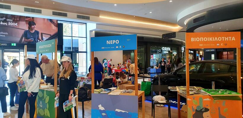 Ελληνική Τράπεζα: Κοντά στο περιβάλλον και στα παιδιά με τα Οικολογικά Σχολεία