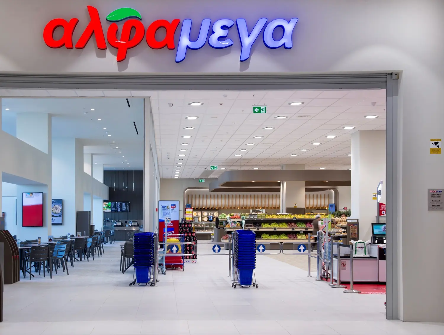 Οι Υπεραγορές Αλφαμέγα διαμορφώνουν το μέλλον του λιανικού εμπορίου στην Κύπρο