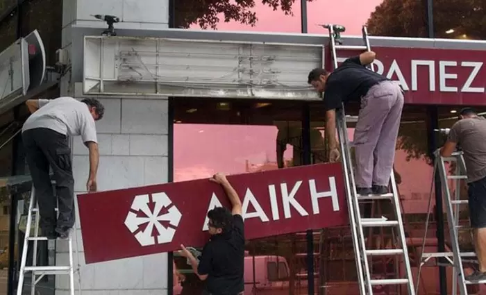 ΣΥΚΑΛΑ: Αν σήμερα έχουμε κράτος οφείλεται σε αυτούς που έχασαν τις αποταμιεύσεις τους