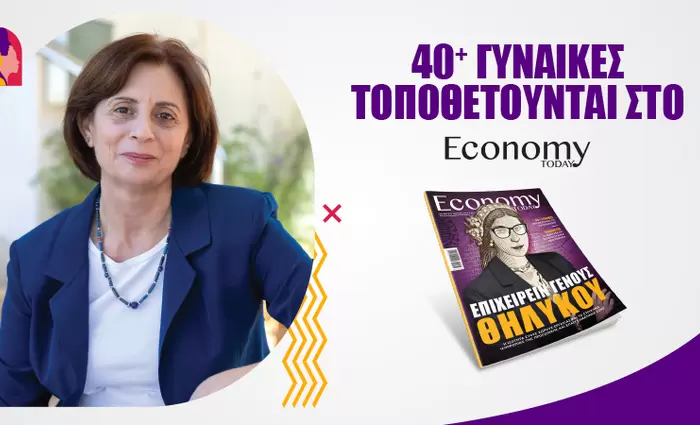 Η ποικιλομορφία δημιουργεί δυναμικό σύστημα Καινοτομίας