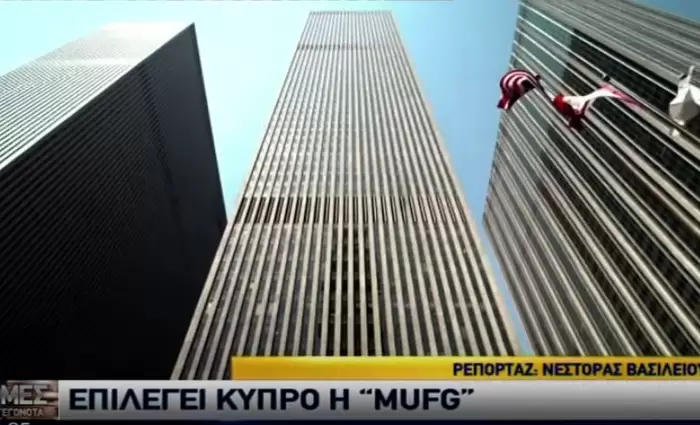 Το ατού της Κύπρου που «έπεισε» τον Ιαπωνικό κολοσσό  (Video)