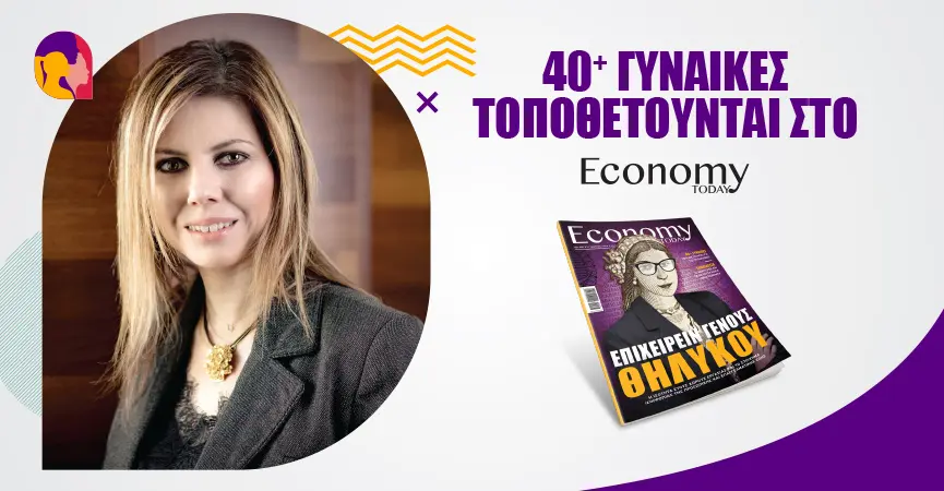 Η γυναίκα έχει ένα πολύπλοκο ρόλο στην κοινωνία