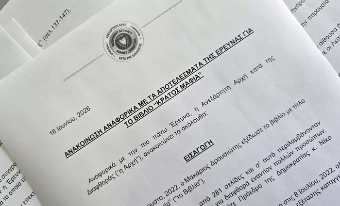 Εισαγγελικό Συμβούλιο για «Κράτος Μαφία»: Στην Αστυνομία και το ΥΣ οι εκθέσεις για έναρξη ποινικής διερεύνησης