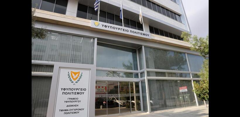 Έως €7.000 για εκδόσεις πολιτιστικού περιεχομένου από το Υφυπουργείο Πολιτισμού