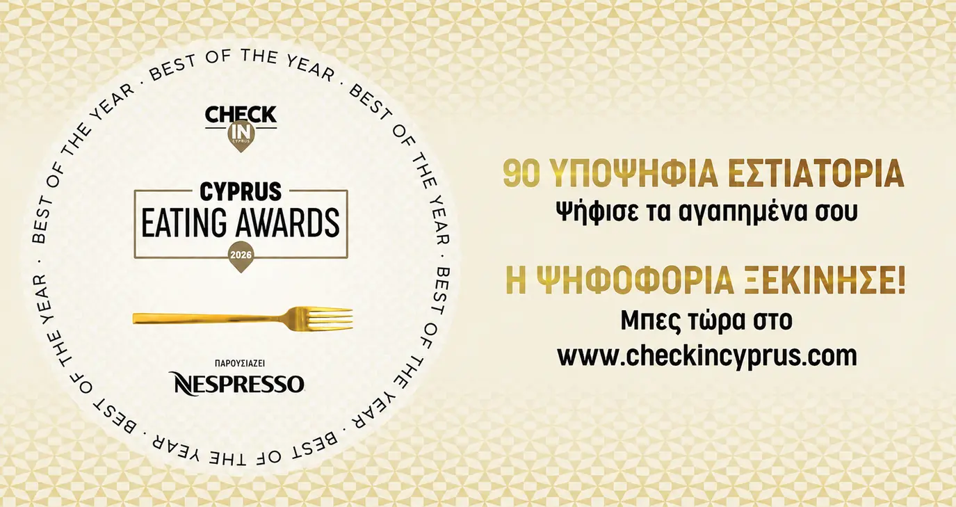 Cyprus Eating Awards 2026: 90 υποψήφια εστιατόρια, σε 15 κατηγορίες