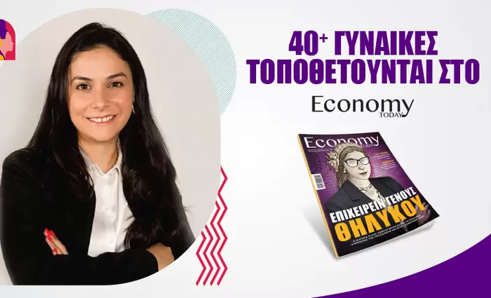 Οι γυναίκες… ήρεμη δύναμη των επιχειρήσεων