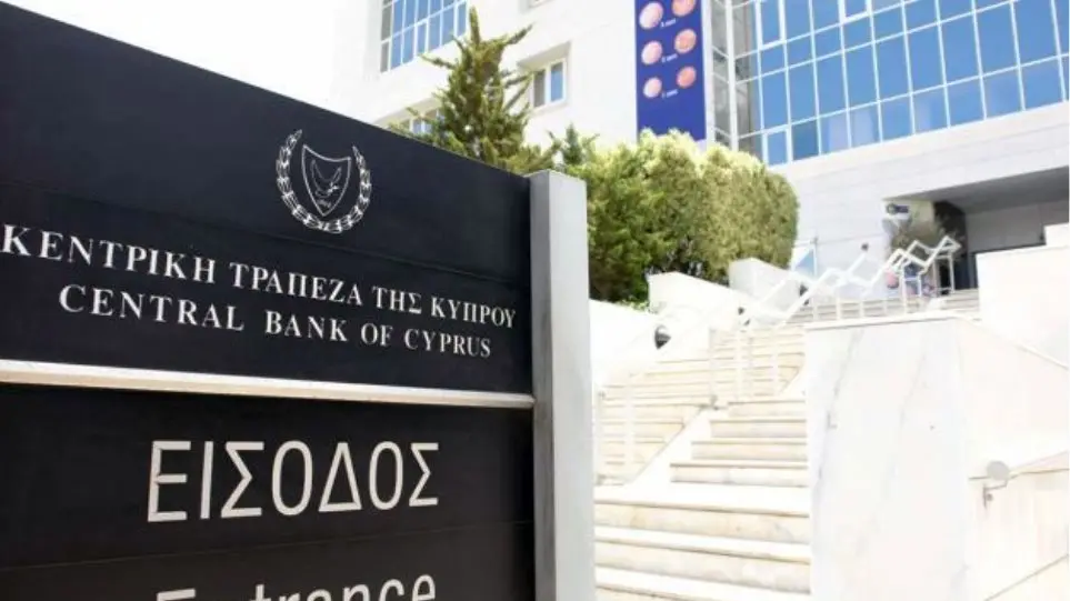 ΚΤΚ: Αμετάβλητα τα κριτήρια δανείων, αύξηση στα στεγαστικά επιτόκια