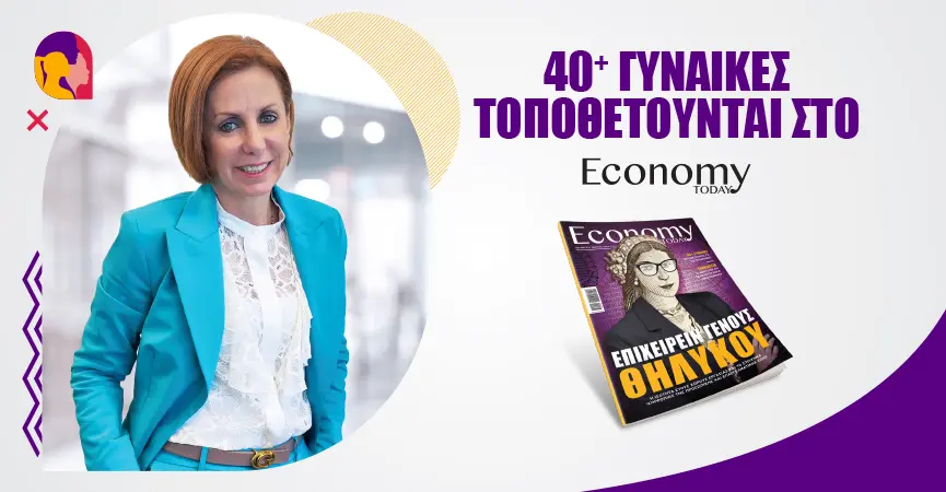 Το έμφυλο μισθολογικό χάσμα αποτελεί ακόμη ζήτημα