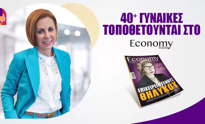 Το έμφυλο μισθολογικό χάσμα αποτελεί ακόμη ζήτημα