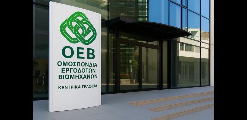 ΟΕΒ: 19 κυπριακά ξενοδοχεία πιστοποιήθηκαν για την Κυκλική Οικονομία