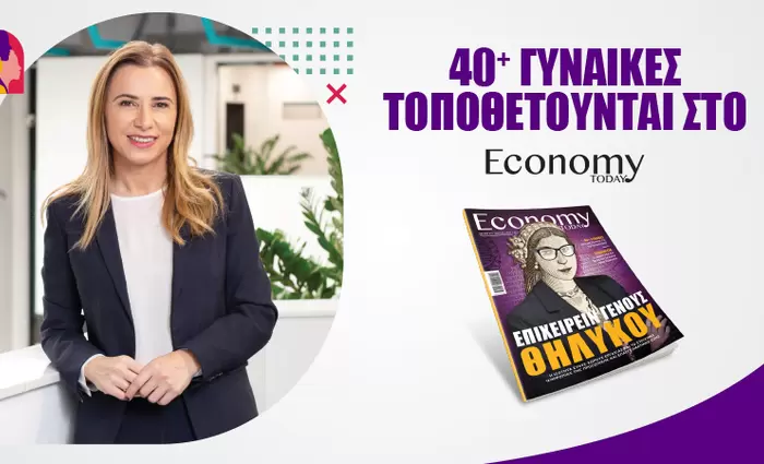 Με την ισότητα βελτιώνεται η ποιότητα εργασίας