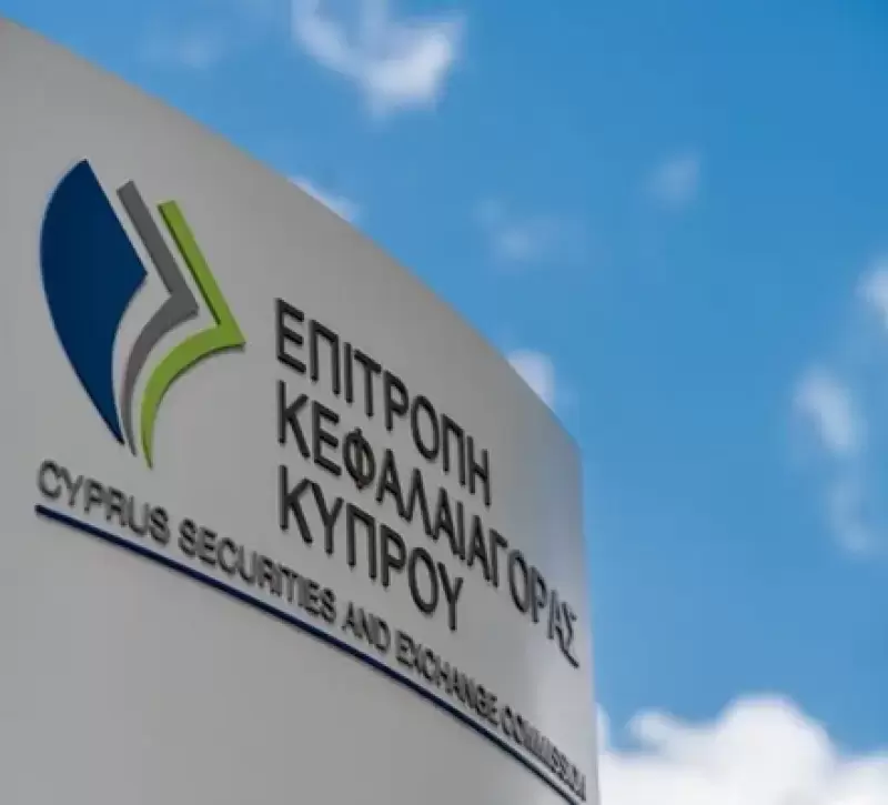 Αλλαγές στα τέλη για εταιρείες συλλογικών επενδύσεων προτείνει η ΕΚΚ