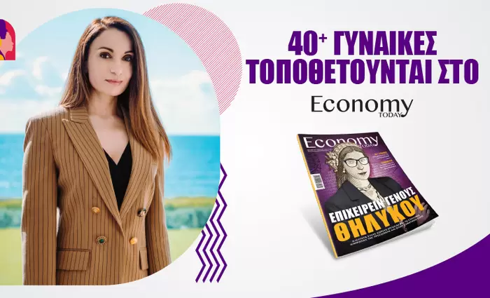 Πολλές γυναίκες κατάφεραν να σπάσουν τη «γυάλινη οροφή»