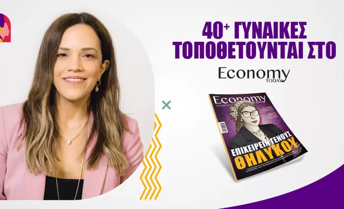 Οι γυναίκες εξελίσσουν τη σύγχρονη κοινωνία