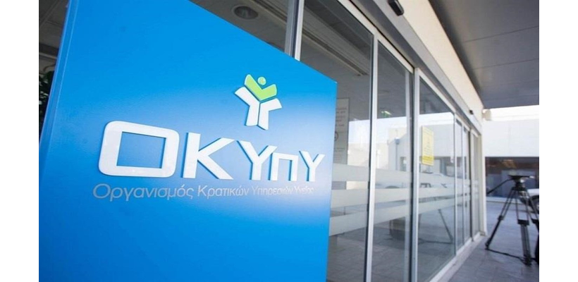 ΟΚΥπΥ: Σε εξέλιξη ο διάλογος με συντεχνίες για τη συλλογική σύμβαση