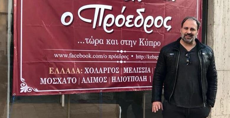 Έρχεται και στην Κύπρο 