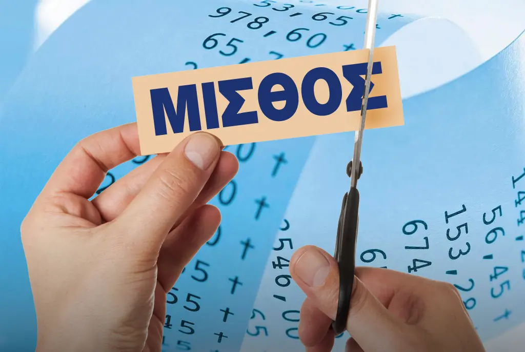 Αυτός είναι ο κατώτατος μισθός στα κατεχόμενα