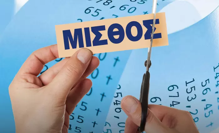 Αυτός είναι ο κατώτατος μισθός στα κατεχόμενα