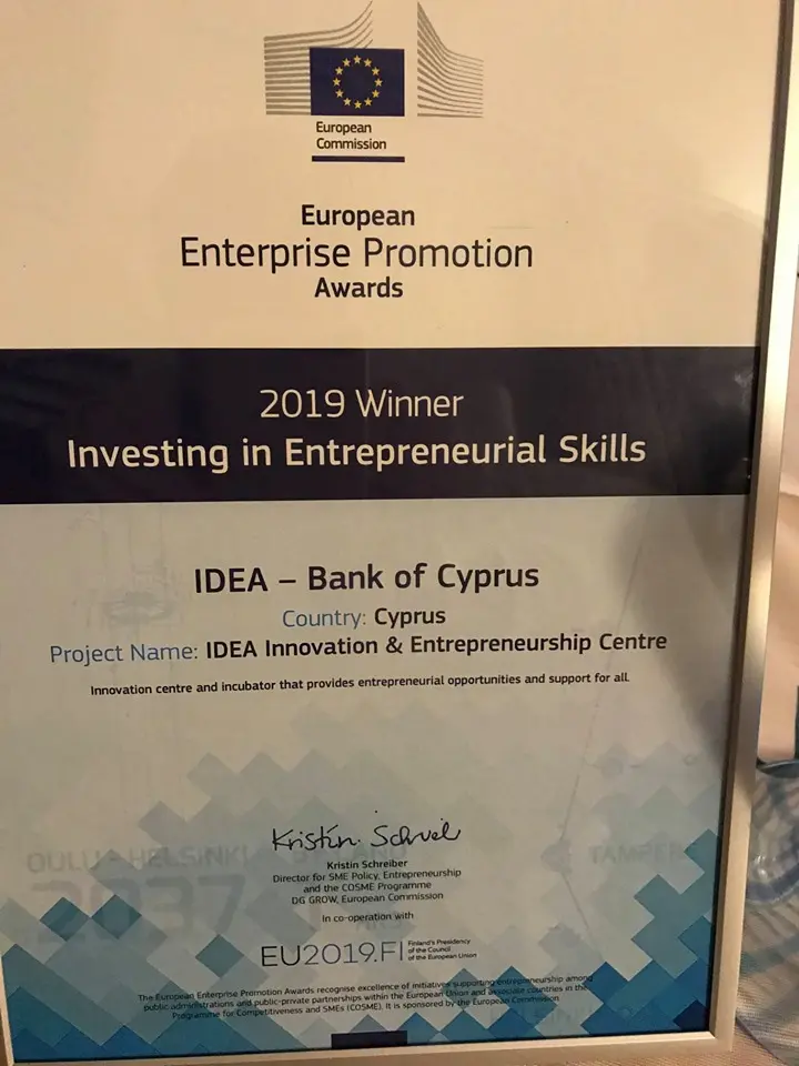 Μεγάλη Ευρωπαϊκή πρωτιά για το Κέντρο Καινοτομίας IDEA