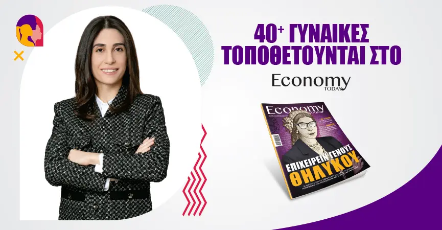 Απαιτείται συνεργασία κυβέρνησης και επιχειρήσεων