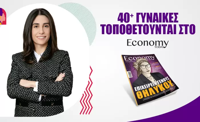 Απαιτείται συνεργασία κυβέρνησης και επιχειρήσεων