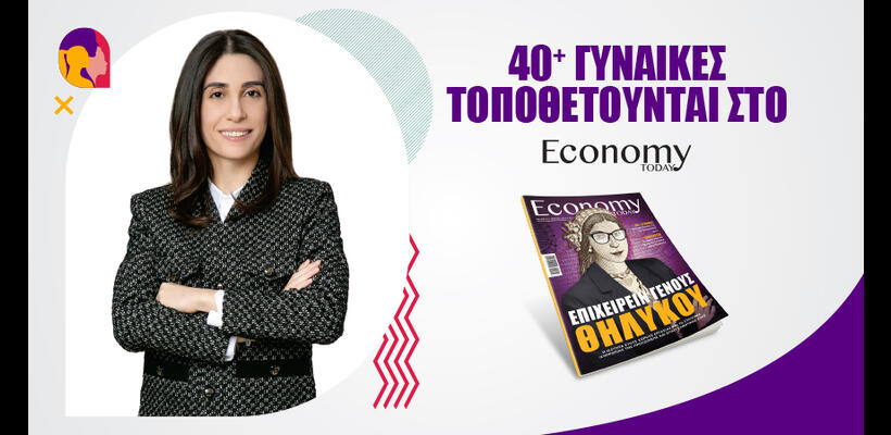 Απαιτείται συνεργασία κυβέρνησης και επιχειρήσεων