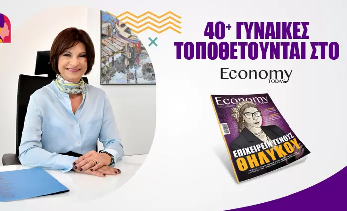 Η καλλιέργεια κουλτούρας ισότητας είναι ουσιαστική