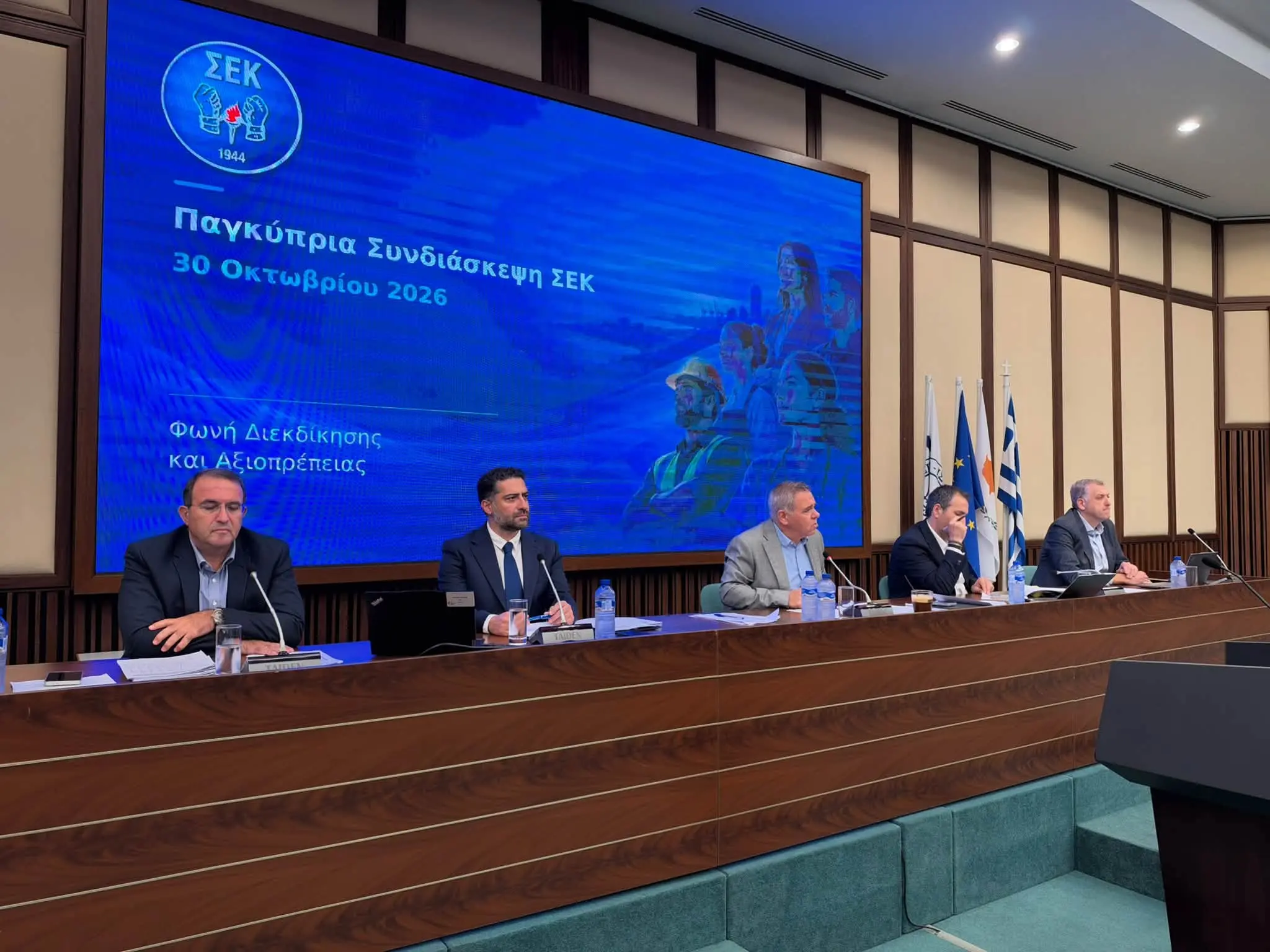Κλείδωσε διεκδικήσεις για μισθούς και συνταξιοδοτική μεταρρύθμιση η ΣΕΚ