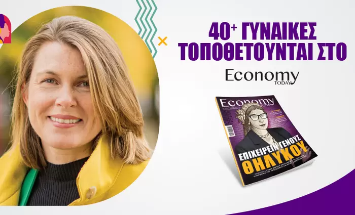 Τα δεδομένα έχουν αλλάξει τα τελευταία χρόνια