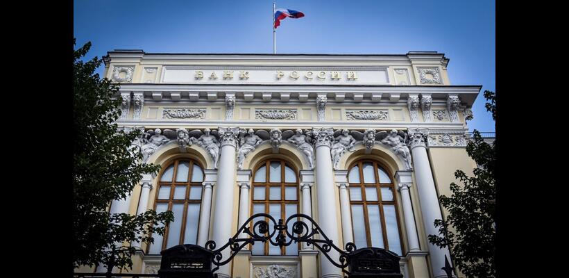 Aγωγή κατά της EE από την Κεντρική Τράπεζα της Ρωσίας για τα παγωμένα ρωσικά assets