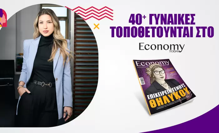 Η γυναικεία συμμετοχή αυξάνει τη δυναμική στους χώρους εργασίας