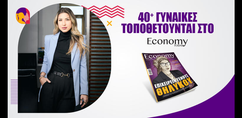 Η γυναικεία συμμετοχή αυξάνει τη δυναμική στους χώρους εργασίας