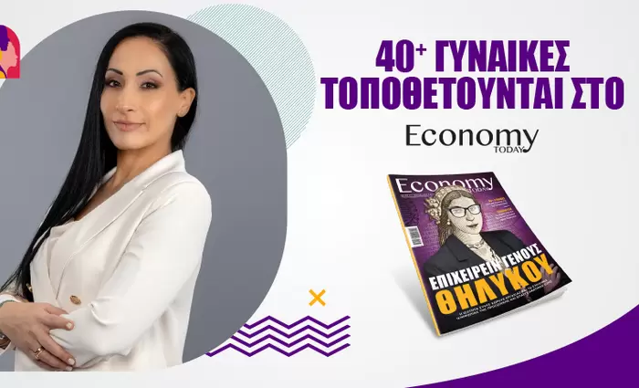 Η γυναίκα του 2024 είναι ελεύθερη να διεκδικήσει