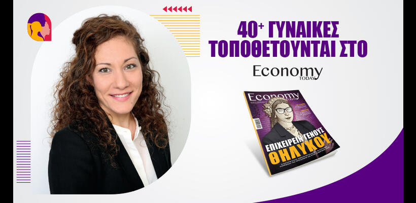 Η παιδεία είναι καθοριστική για την ισότητα