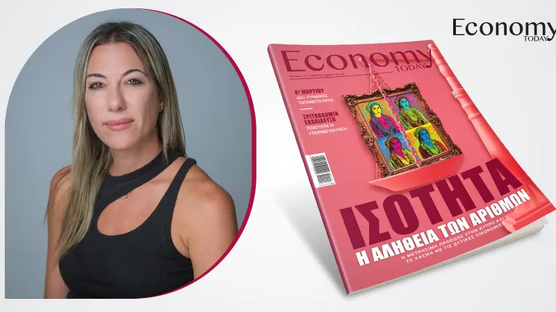 Το δικαίωμα της γυναίκας να είναι ορατή