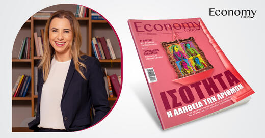 Πρόοδος, αλλά οι ανισότητες παραμένουν βαθιές και επίμονες